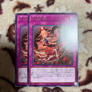 Brand Banishment Rare