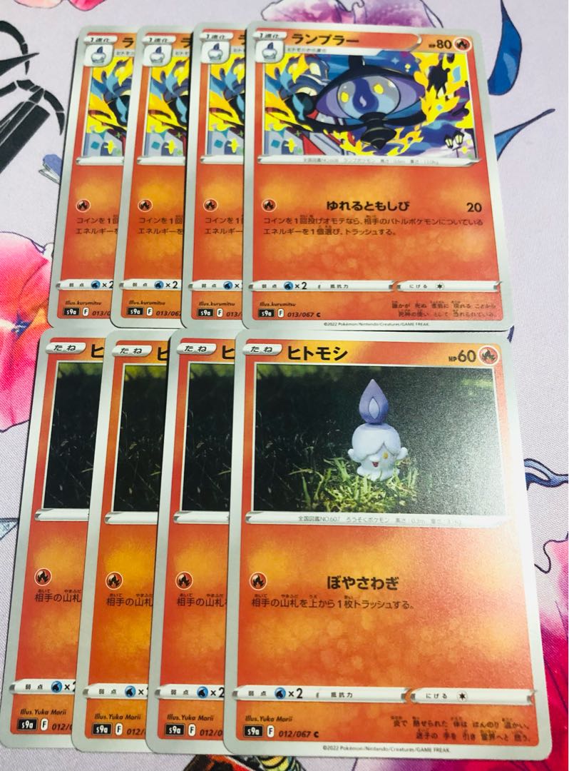 Lampent evolution line, set of 8 8枚