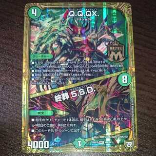 Q.Q.QX. / End of life funeral 5.S.D. (with enclosed discount)