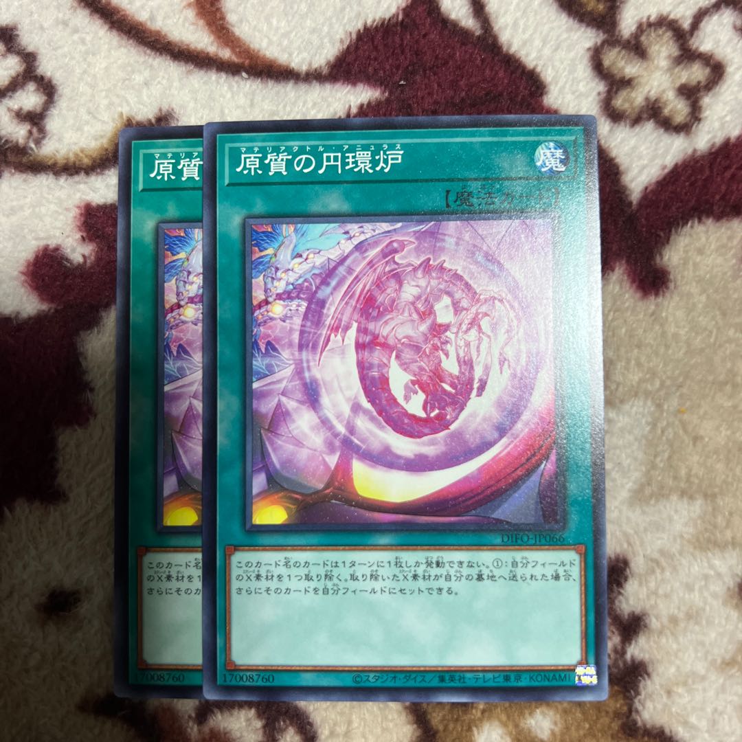 原質の円環炉 ノーマル