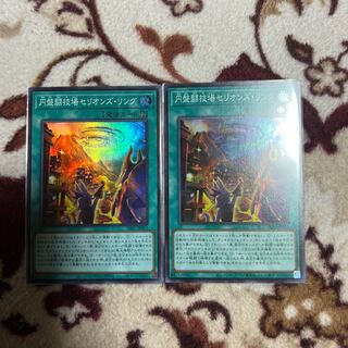 円盤闘技場セリオンズ・リング スーパーレア