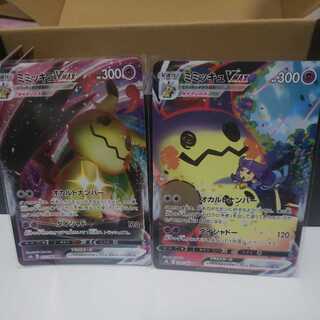 ミミッキュVMAX CSR