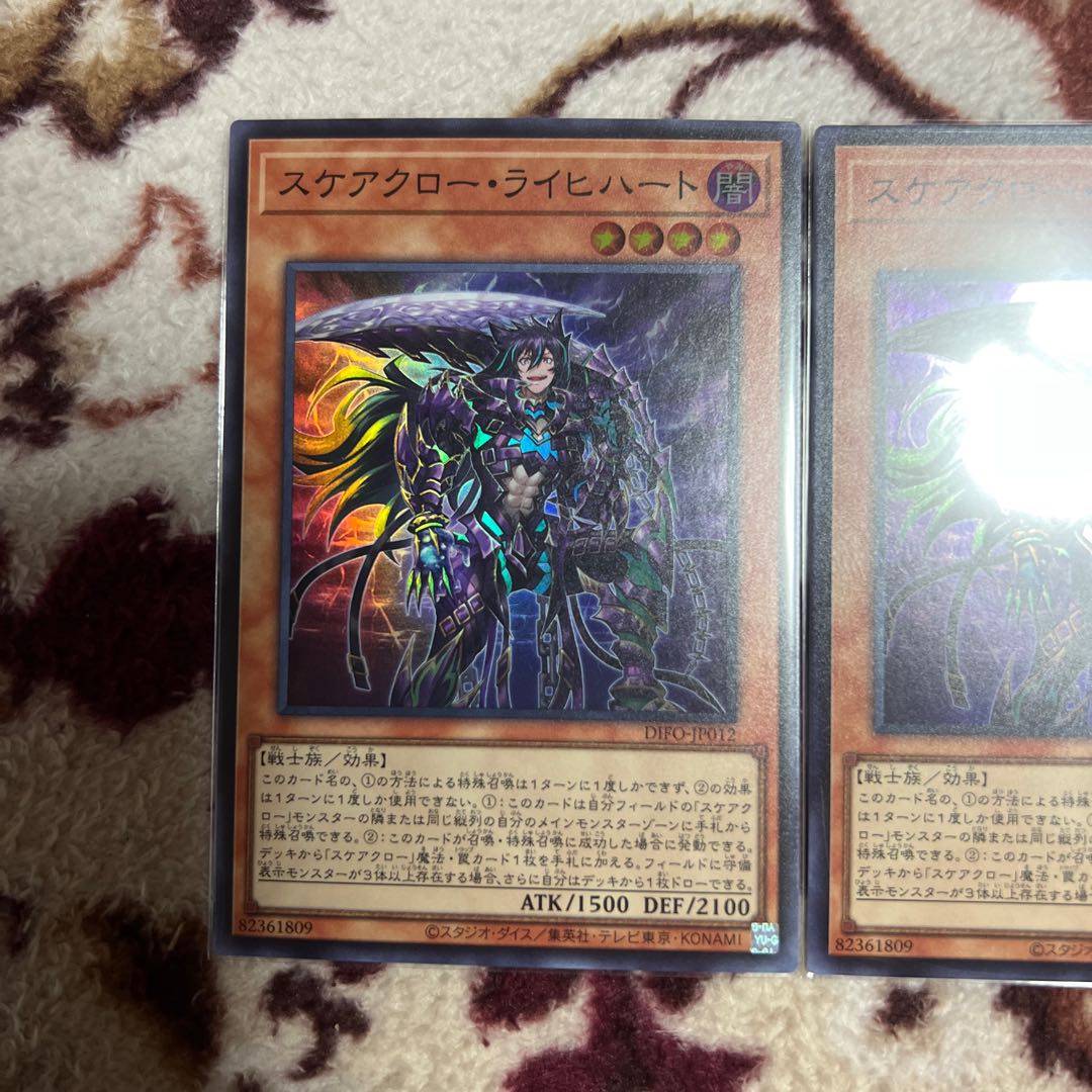 Scarecrow Reichhart Super Rare