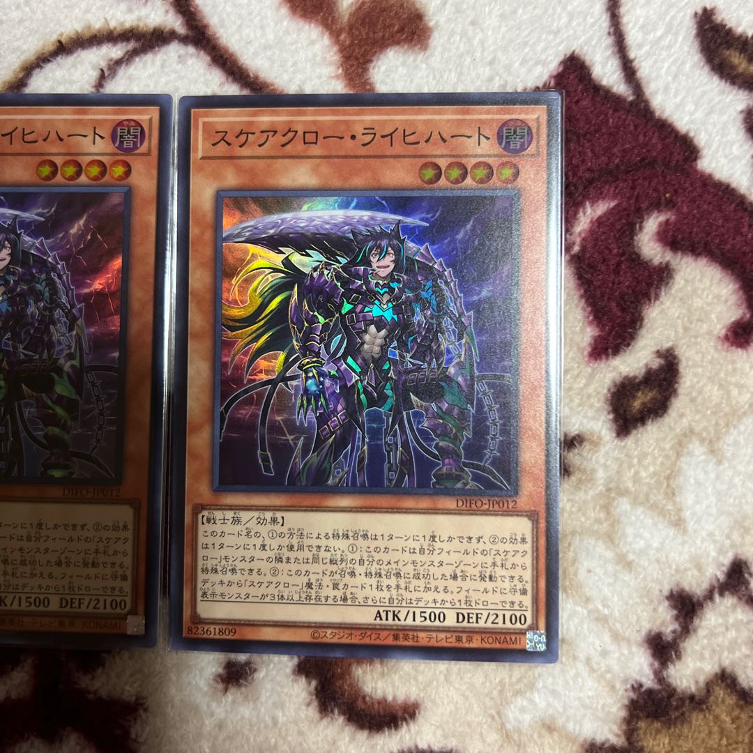 Scarecrow Reichhart Super Rare