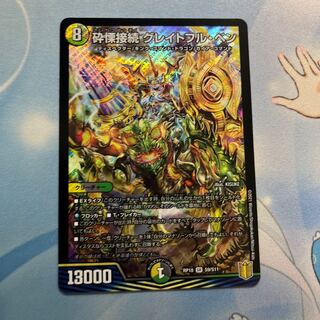 Shiver Connection Grateful Ben