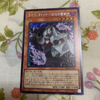 カオス・ウィッチ-混沌の魔女- シークレットレア JP009