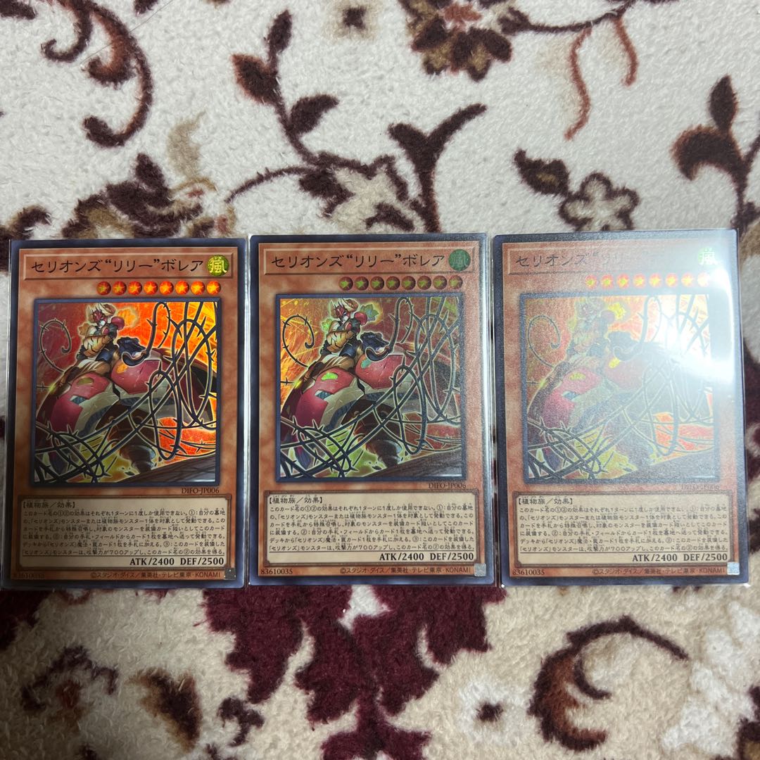 Cellions "Lily" Borea Super Rare