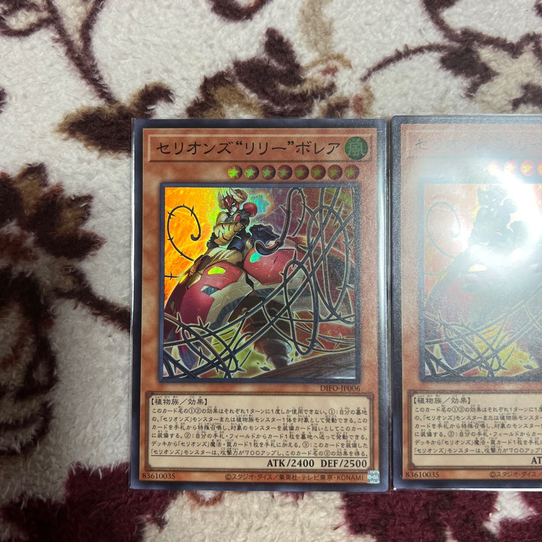 Cellions "Lily" Borea Super Rare