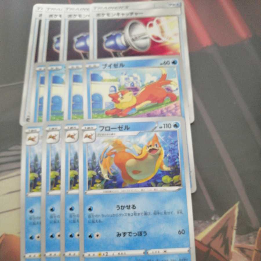 Floatzel Pokemon Catcher Set