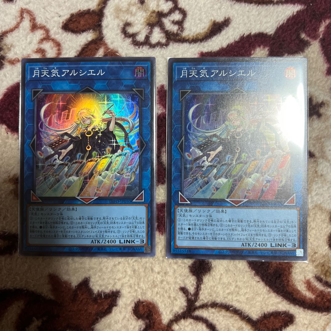 Moon Weather Alciere Super Rare