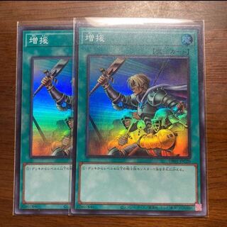 Super 2 Sheets Reinforcements Duel Royale Yu-Gi-Oh!