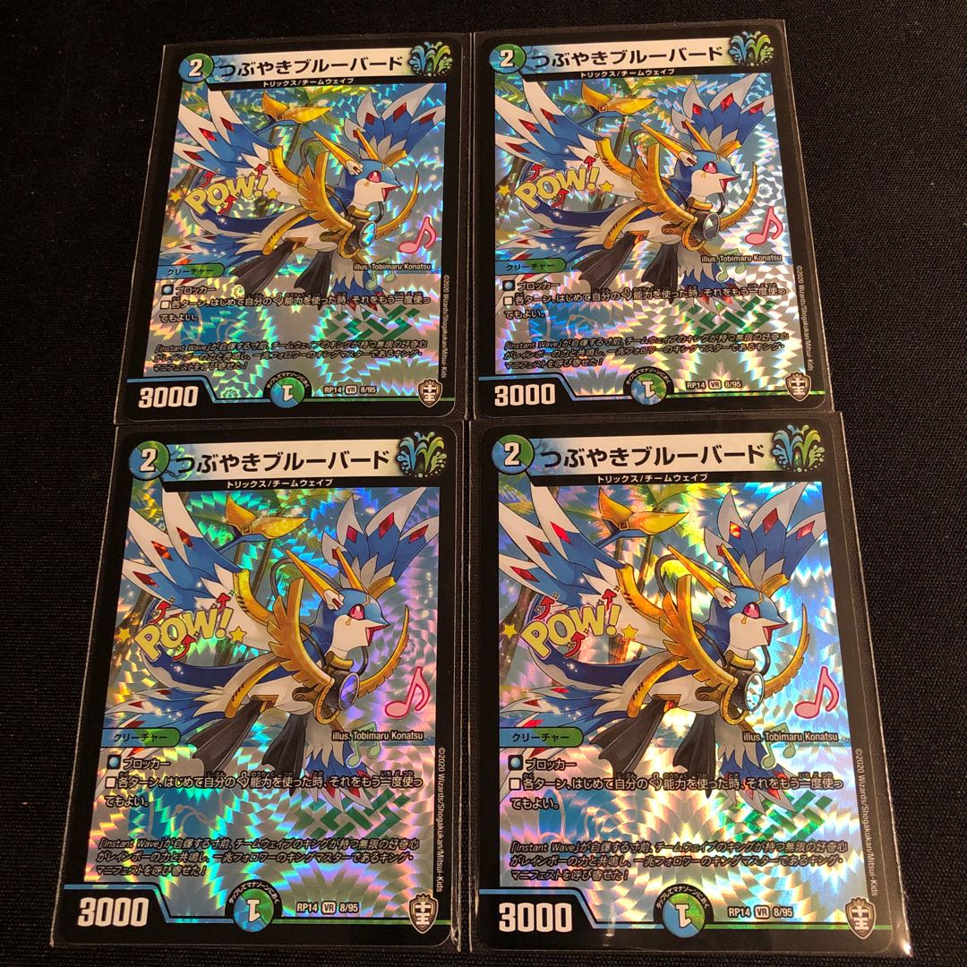 Tweeting Snubbull Bird