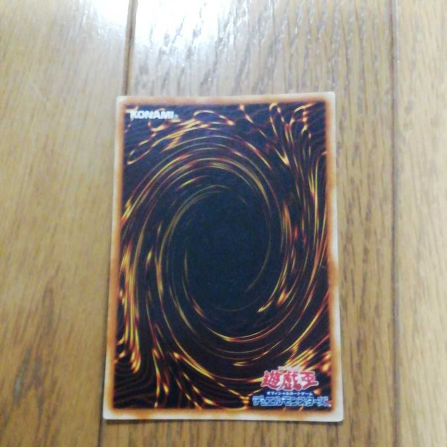 Sacred Phoenix of Nephthys Ultra Rare
