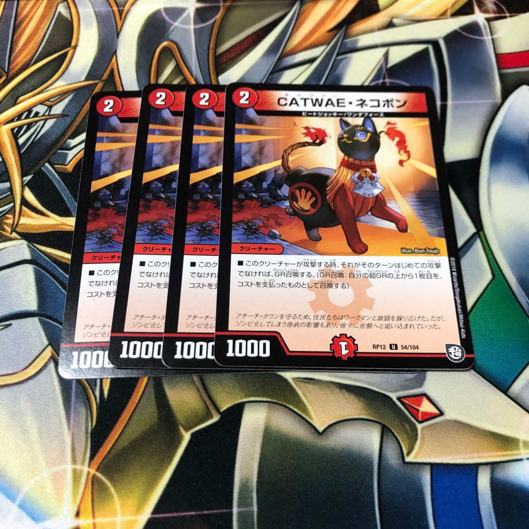 b105 CATWAEネコボン 4枚 名もなきデュエリスト