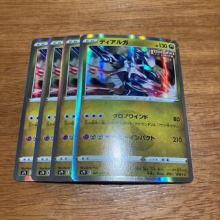 Dialga R 041/067 4 sheets 4枚