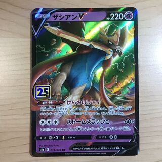 ZacianV s8a 4 in stock