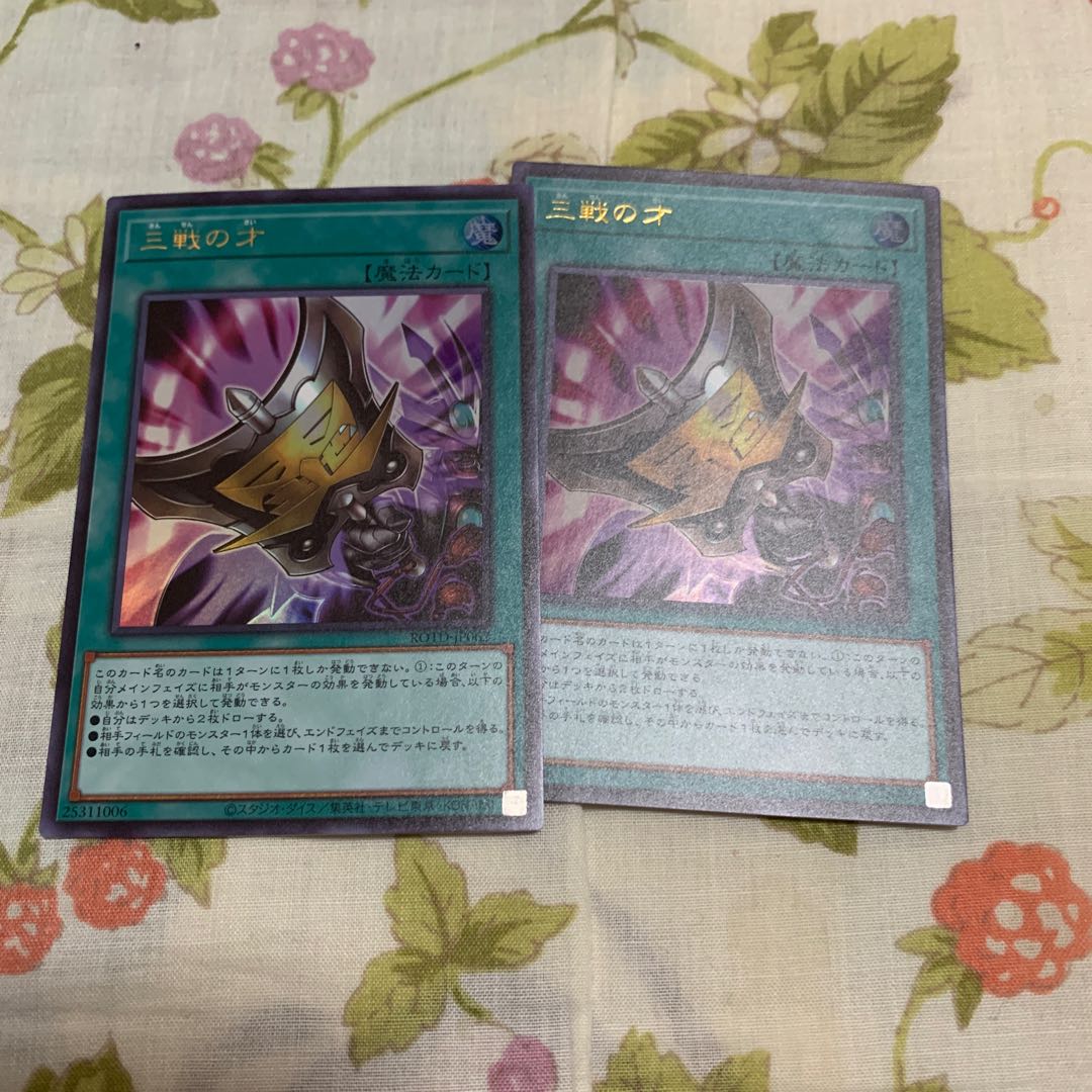 Triple Tactics Talent Ultra Rare