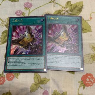 Triple Tactics Talent Ultra Rare