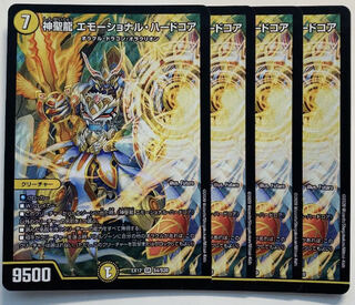 神聖龍 エモーショナル・ハードコア SR 4枚