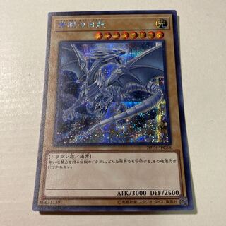 Blue-Eyes White Dragon