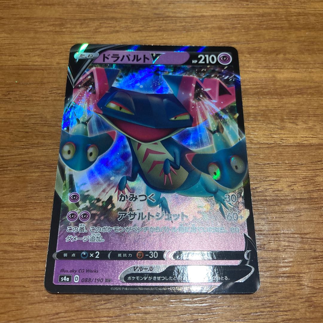 ドラパルトv Rrの通販 しゃしゃもと Magi トレカ専用フリマアプリ