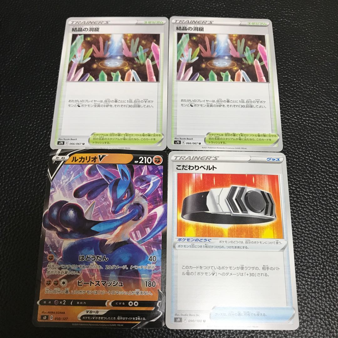 LucarioV Biancato Crystal Cave