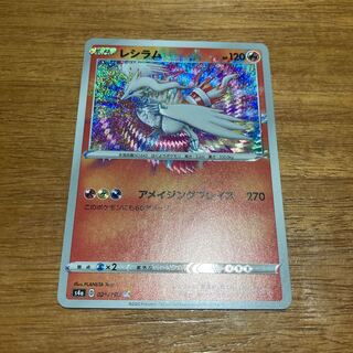 Reshiram A Rosa Zing