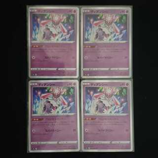 Diancie 4-Piece Set