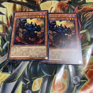 Cir, Malebranche of the Burning Abyss Rare