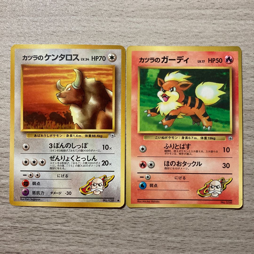 旧裏 カツラのガーディ(プロモ)、カツラのケンタロス