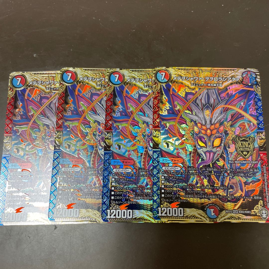 Metewoshawaa woworororoshiataa