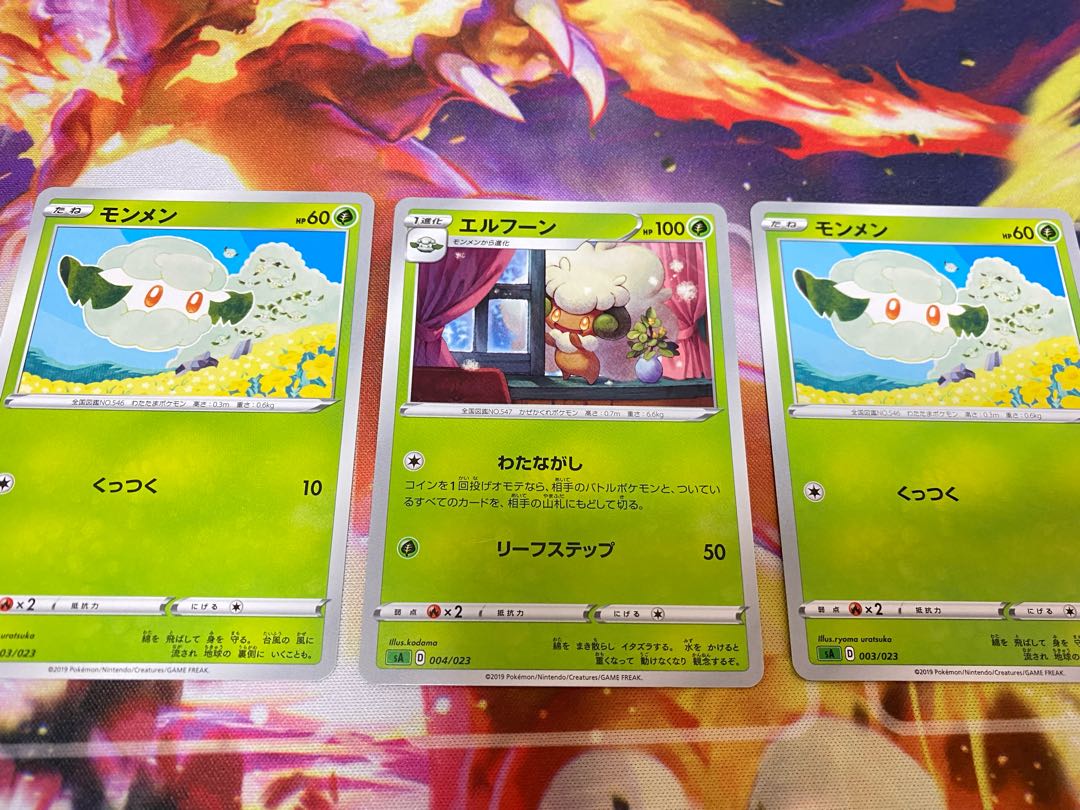 エルフーン　わたながし