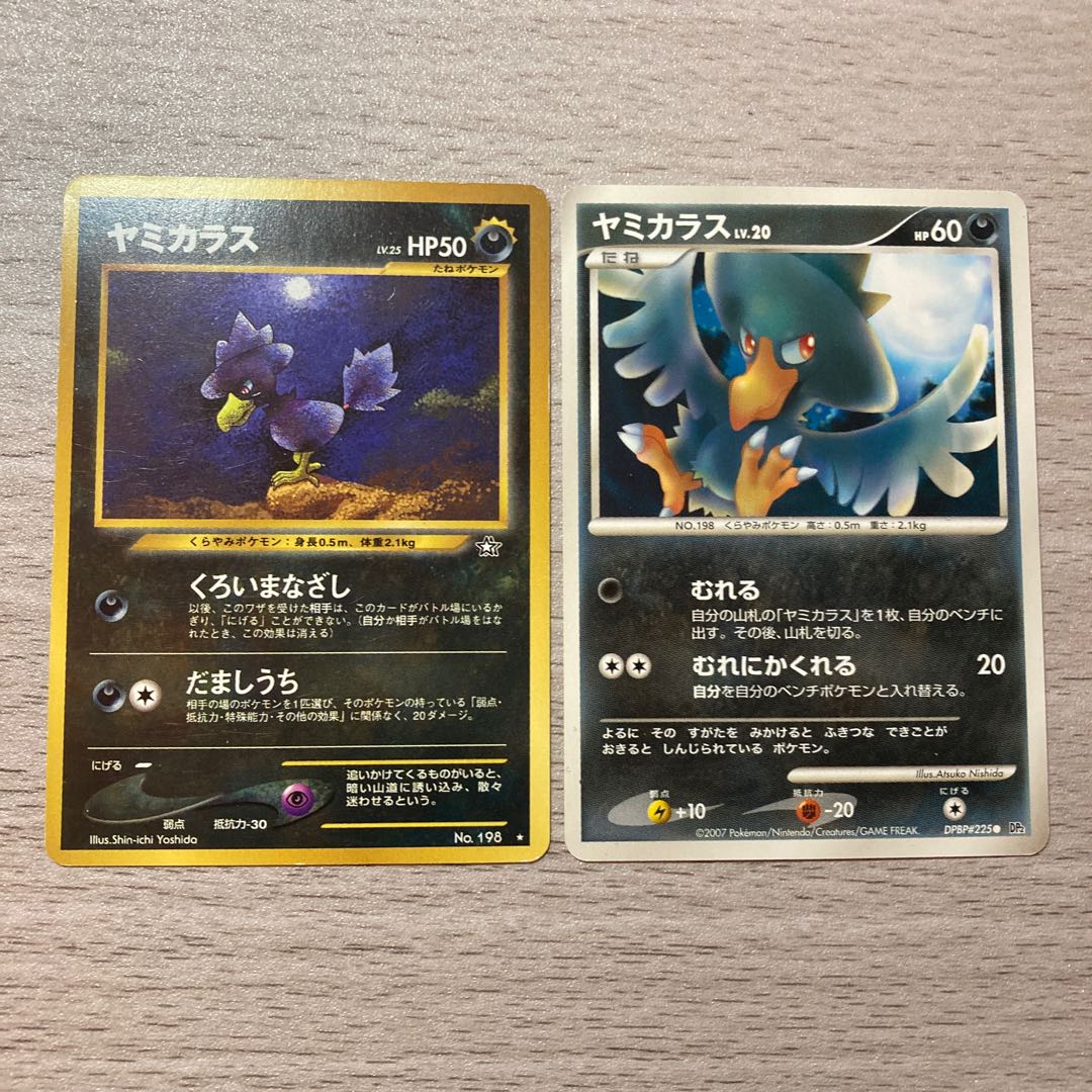 旧裏 ヤミカラス☆、ヤミカラス DPBP#225