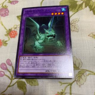 Mudragon of the Swamp