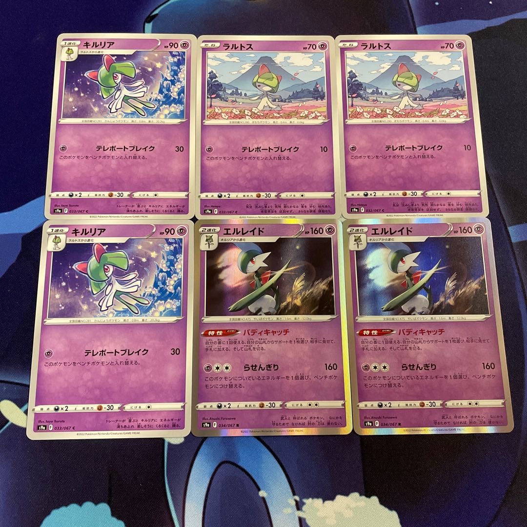 エルレイド進化ライン2枚 ポケモンの通販 Update Shigeta Magi トレカ専用フリマアプリ