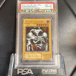 b*i様 遊戯王　デーモンの召喚　レリーフ psa10 遊戯王 デーモンの召喚 レリーフ PSA 10 完品 - メルカリ