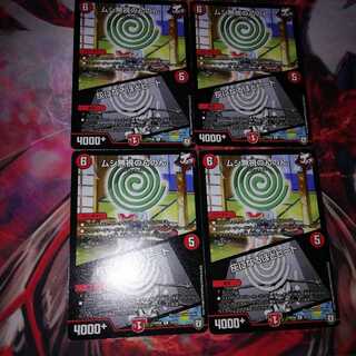 ムシ無視のんのん 灰になるほどヒート 4枚セット