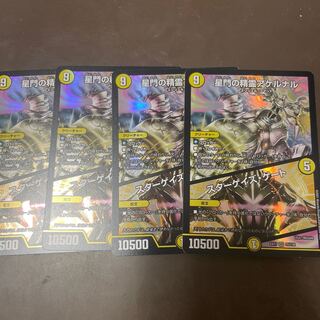 星門の精霊アケルナル｜スターゲイズ・ゲート