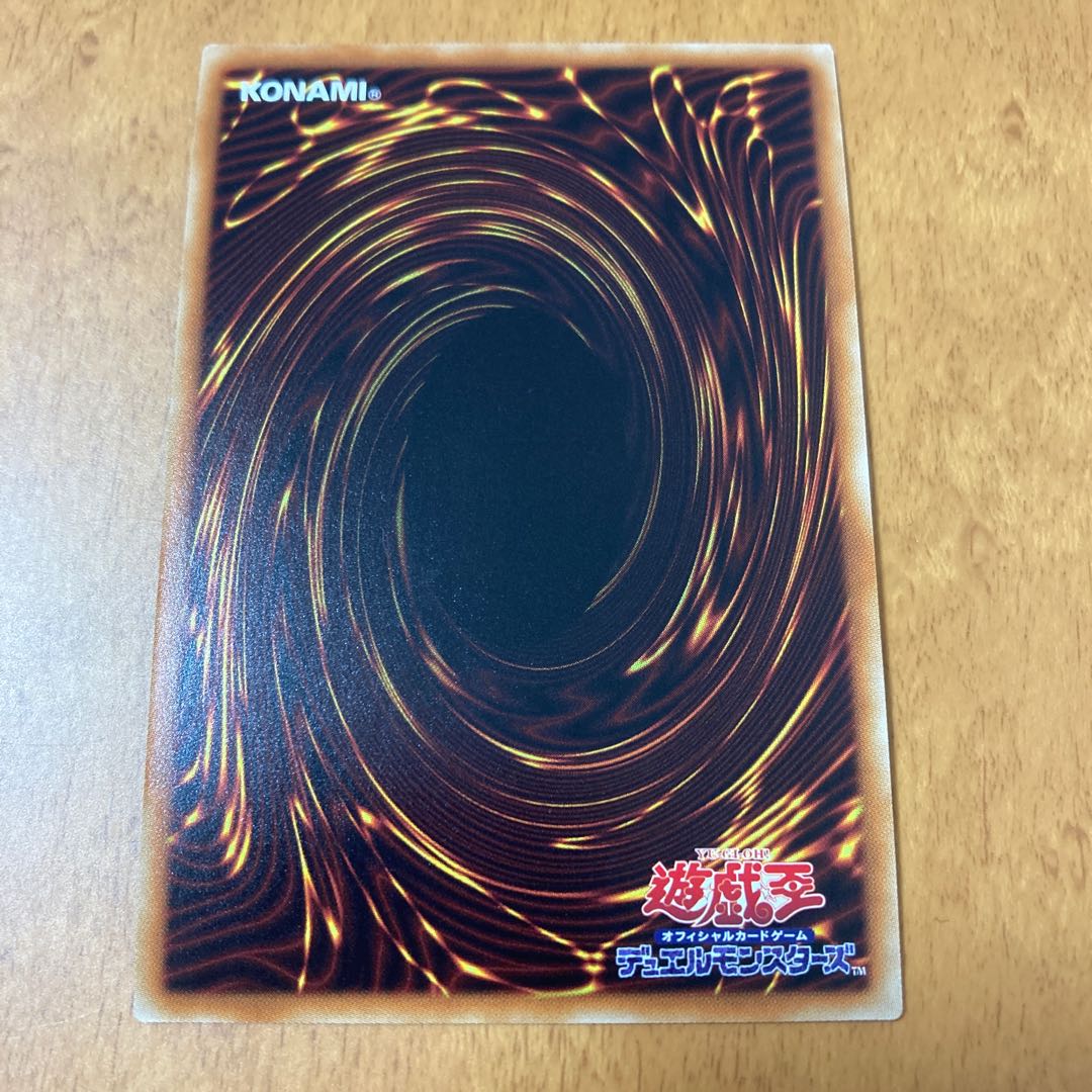 Trickstar Reincarnation Super Rare