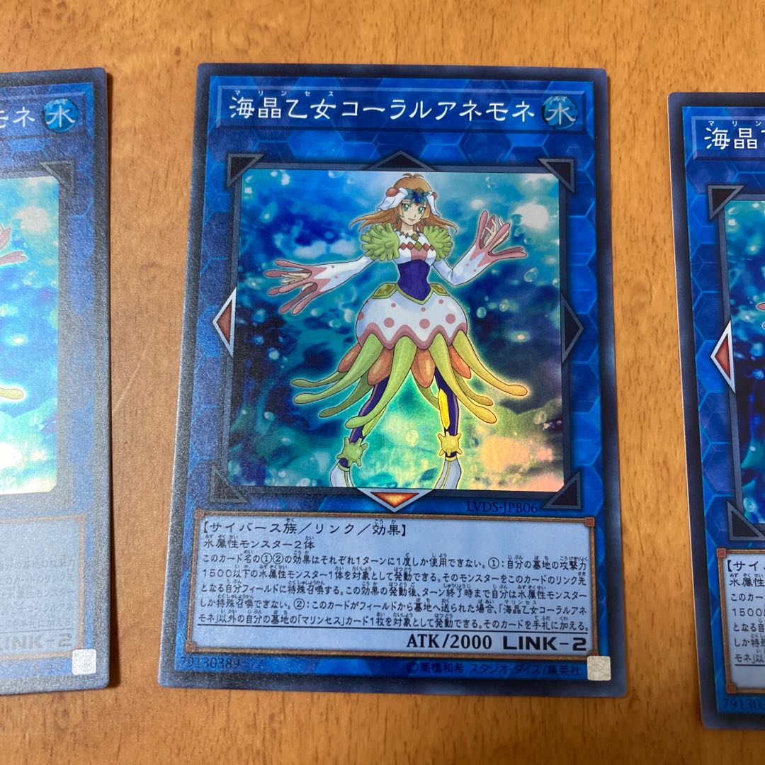 海晶乙女コーラルアネモネ スーパーレア 3枚