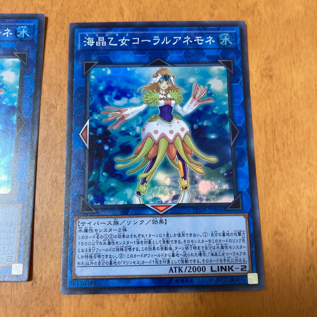 海晶乙女コーラルアネモネ スーパーレア 3枚