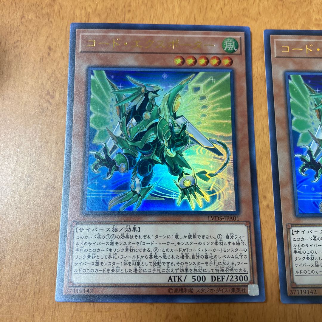 Code Exporter Ultra Rare 3pcs