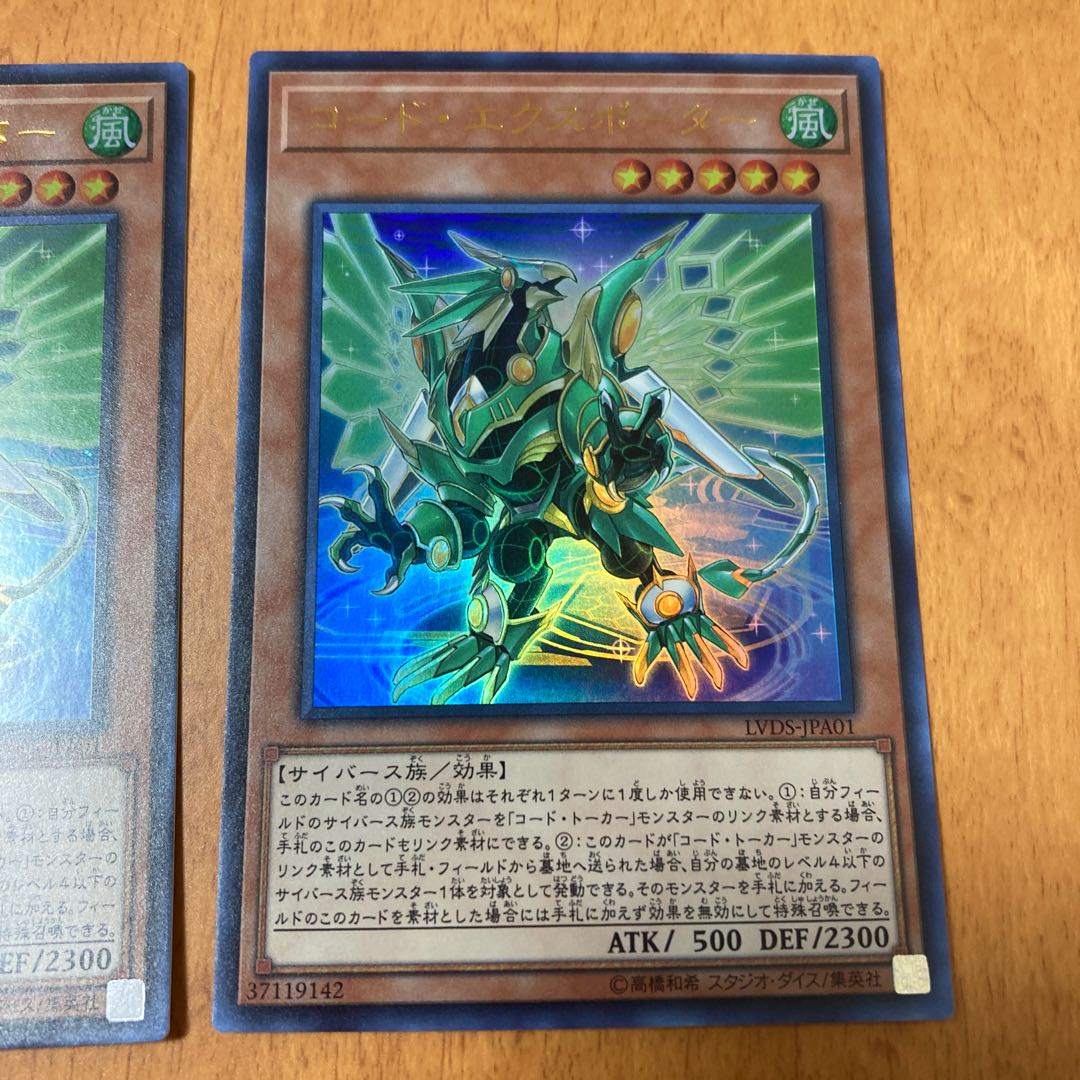 Code Exporter Ultra Rare 3pcs