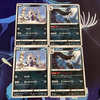 Two Mightyena evolutionary lines.