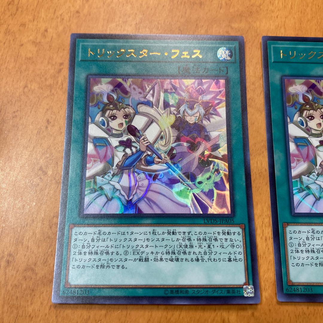 Trickstar Festival Ultra Rare 3 cards