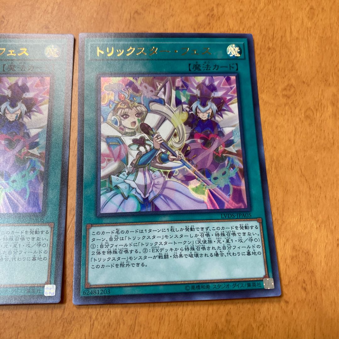 Trickstar Festival Ultra Rare 3 cards