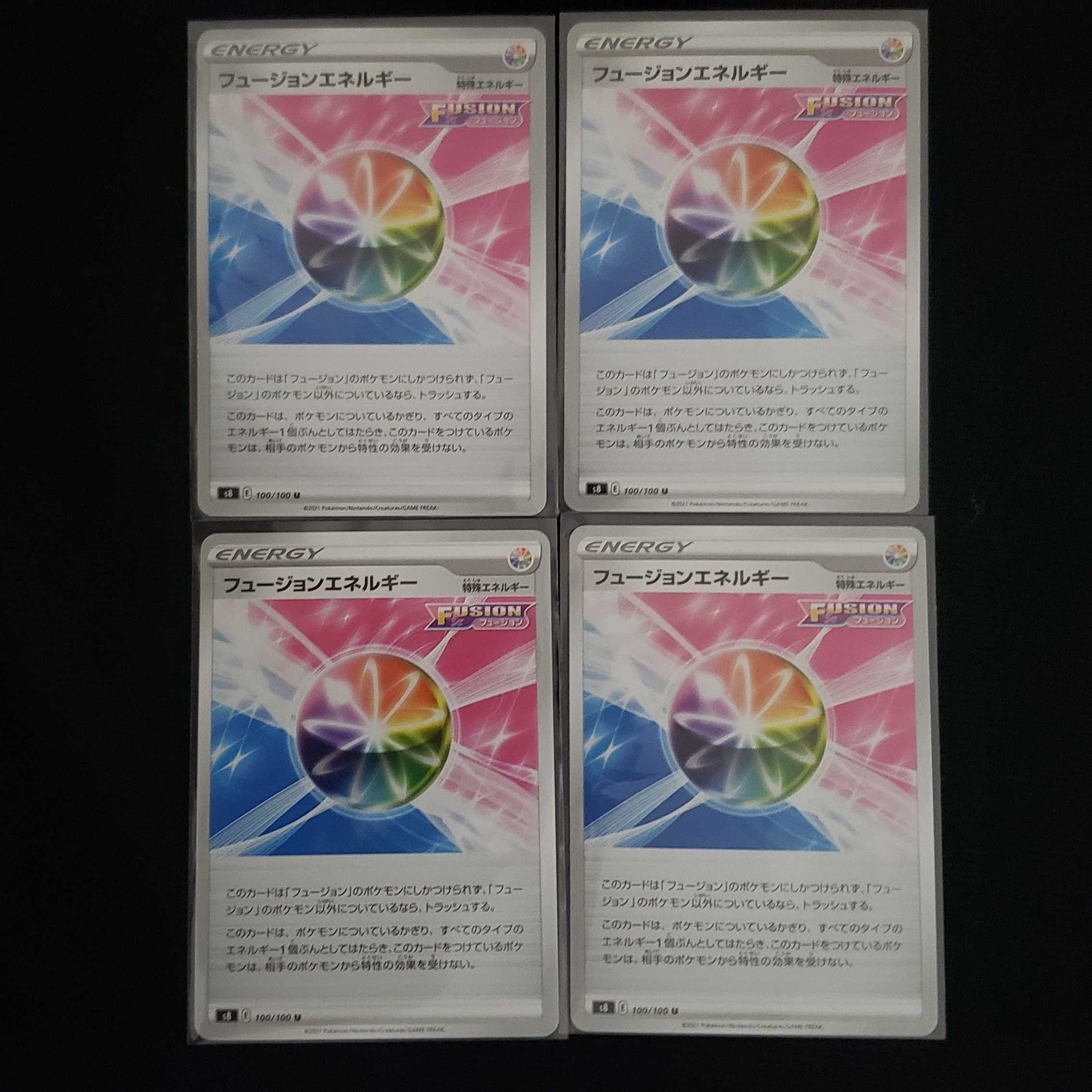 フュージョンエネルギー4枚セット
