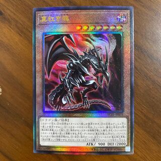 Crimson Soul Ultimate Rare