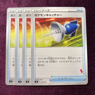 Pokemon Catcher Cinderace mark 4 pieces