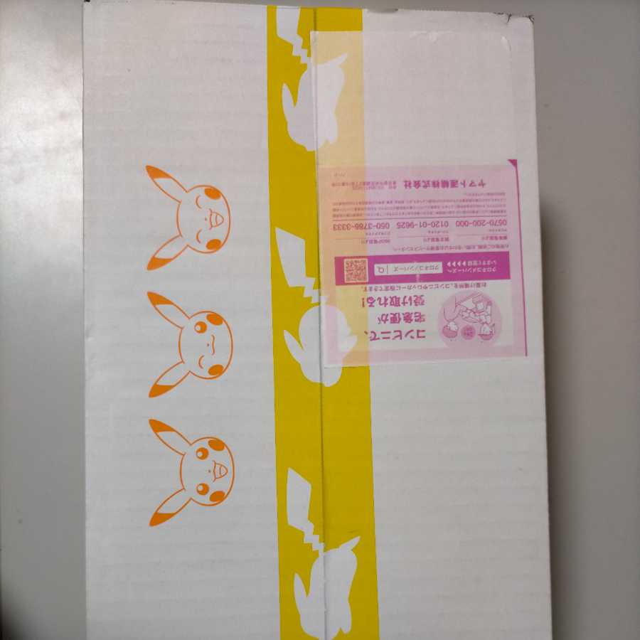 25th anniversary golden box